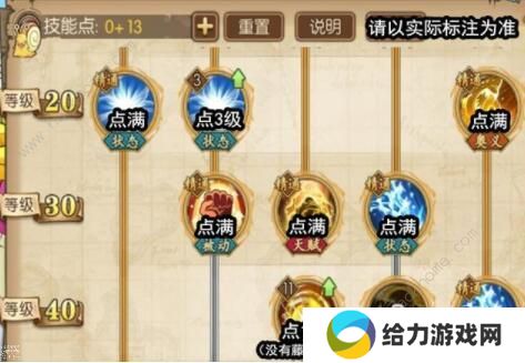 航海王燃烧意志奶昔技能加点攻略 满级奶昔技能加点图图片4
