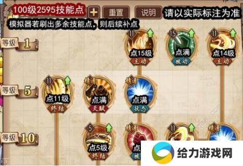 航海王燃烧意志奶昔技能加点攻略 满级奶昔技能加点图图片3