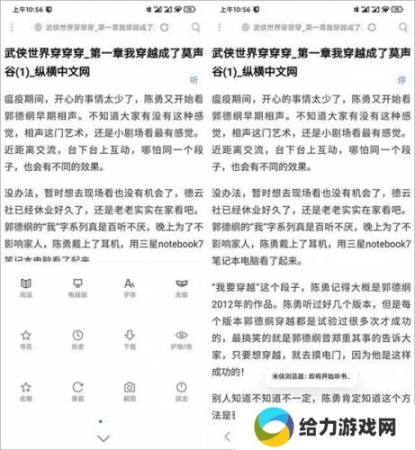 米侠浏览器最新版