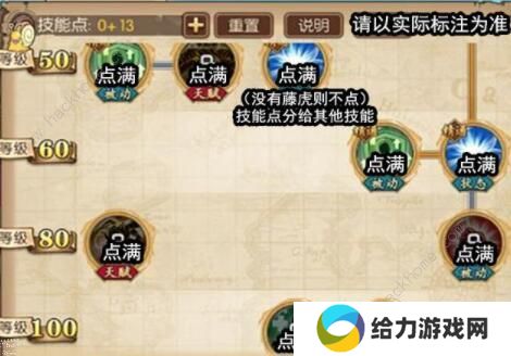 航海王燃烧意志奶昔技能加点攻略 满级奶昔技能加点图图片5