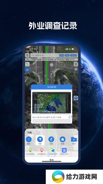 bigemap卫星地图