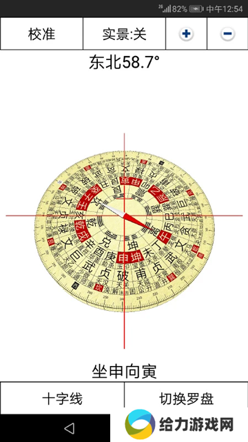3D罗盘指南针