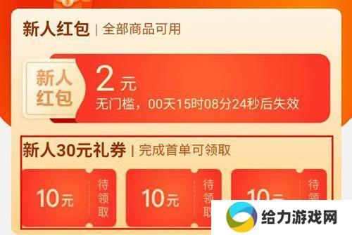 淘宝特价版