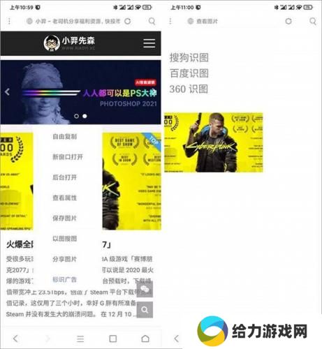 米侠浏览器最新版