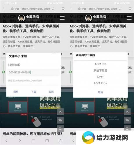 米侠浏览器最新版