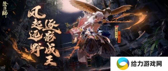阴阳师SP初翎山风超鬼王攻略 SP初翎山风超鬼王阵容推荐图片1