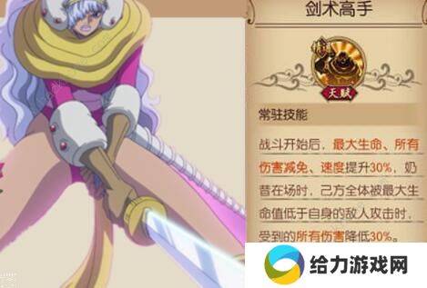 航海王燃烧意志奶昔攻略大全 奶昔斯慕吉装备、附魂、宝石推荐图片3