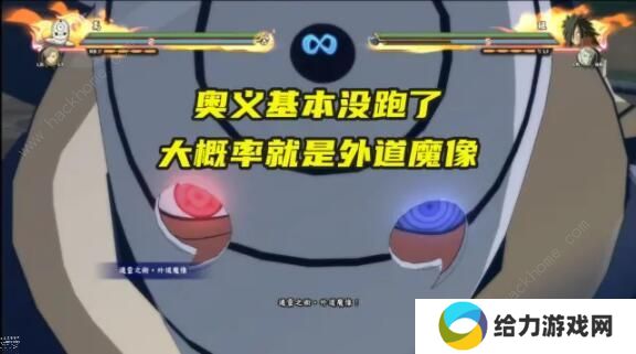 火影忍者手游白面具带土技能怎么样 白面具带土技能爆料图片2