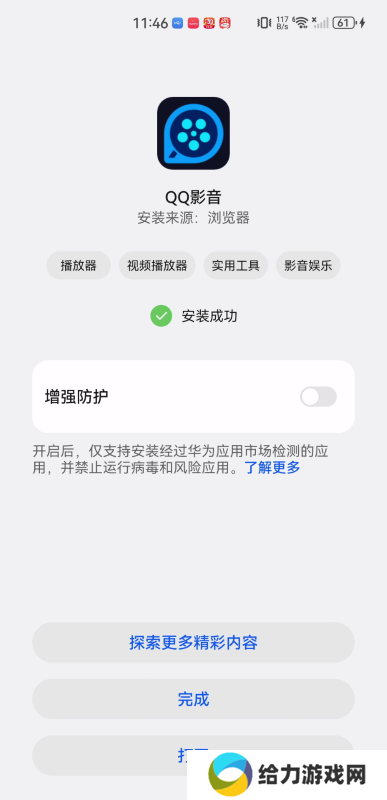 QQ影音手机版