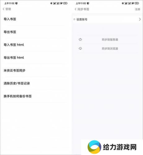 米侠浏览器最新版