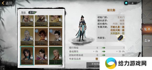 我的侠客暗金奥义组合大全 暗金秘奥义属性总汇图片1