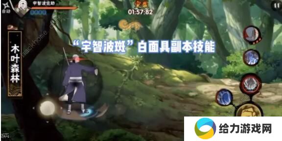 火影忍者手游白面具带土技能怎么样 白面具带土技能爆料图片3