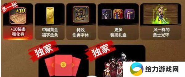 dnf手游微信口令是什么 地下城与勇士微信福袋口令分享