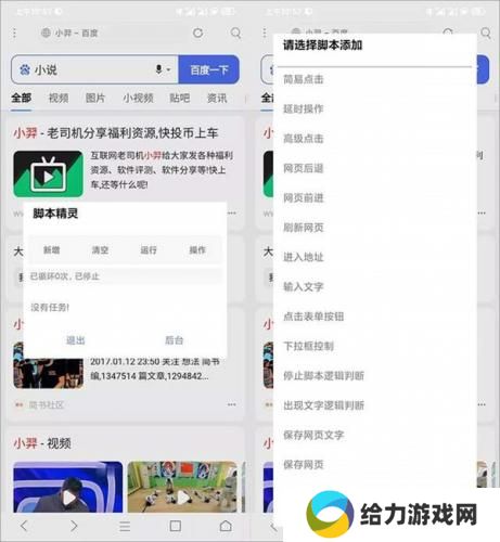 米侠浏览器最新版