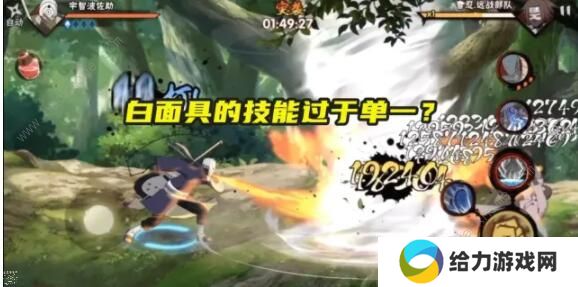 火影忍者手游白面具带土技能怎么样 白面具带土技能爆料图片1