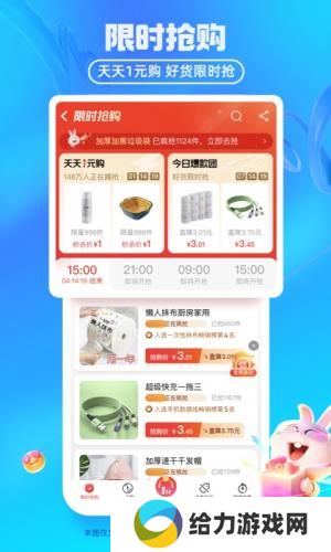 淘宝特价版