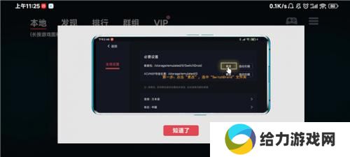 switch模拟器