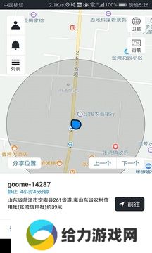万物在线gps定位器