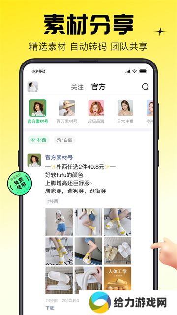 蜂享家app
