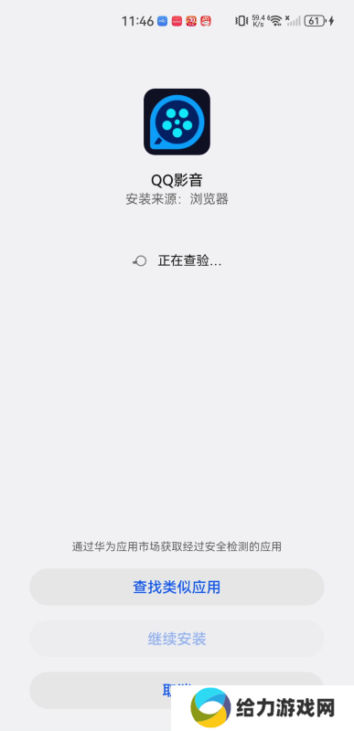 QQ影音手机版