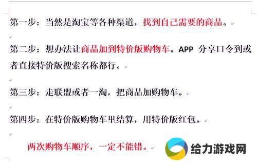 淘宝特价版