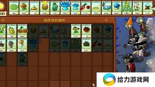 植物大战僵尸杂交版冒险第18关怎么通关 杂交版冒险第18关通关攻略