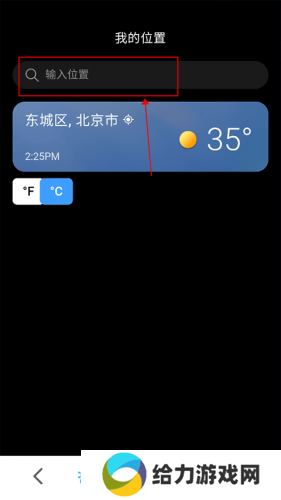 微软天气
