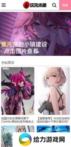 次元小镇