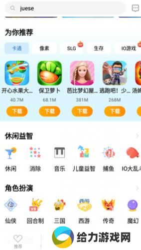 vivo游戏应用中心