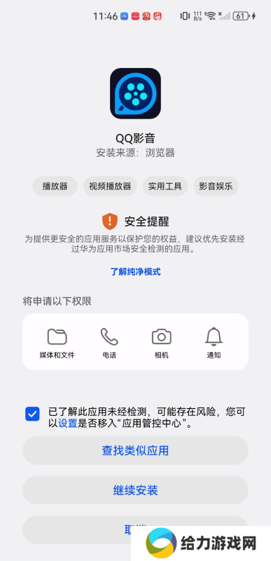 QQ影音手机版