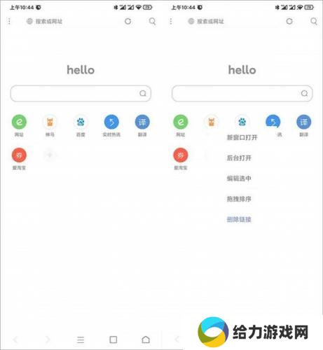 米侠浏览器最新版