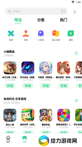 oppo应用商店正版