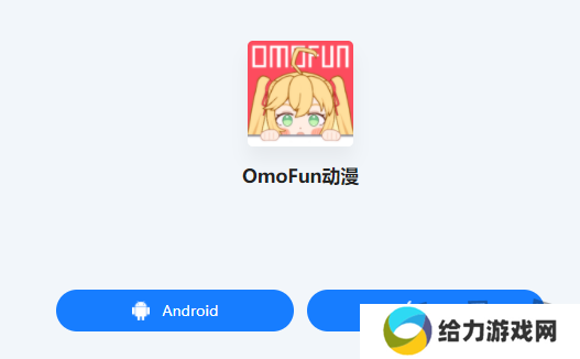 omofun转正答案大全 2024最新转正题目答案汇总