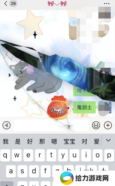 dnf手游聊天福袋怎么领 微信聊天福袋领取入口