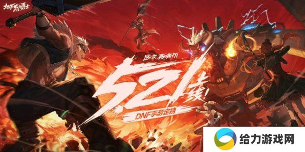 地下城与勇士手游微信口令是什么 dnf手游微信福袋口令分享