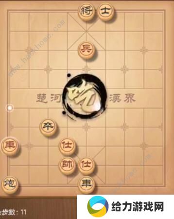 天天象棋残局挑战205期攻略 残局挑战205期步法图图片11