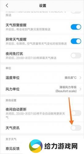 小米天气预报