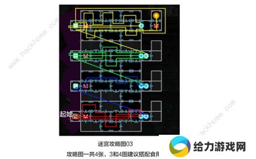 崩坏学园2夜与轮回的迷宫攻略大全 全关卡路线通关教程总汇图片3