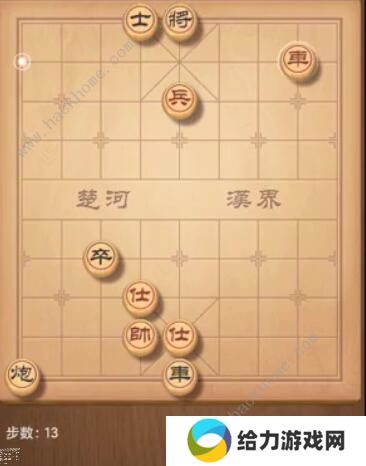天天象棋残局挑战205期攻略 残局挑战205期步法图图片13