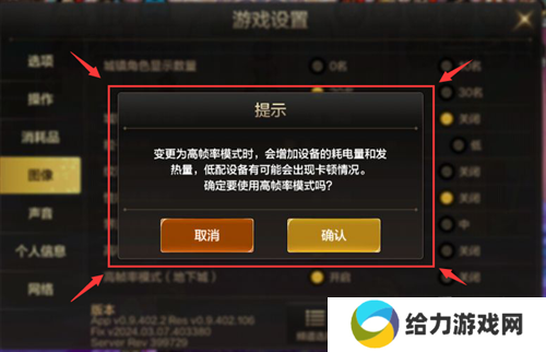 dnf手游画面怎么设置   dnf手游怎么设置最高画质