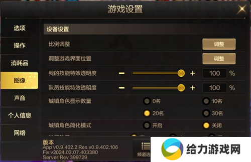 dnf手游画面怎么设置   dnf手游怎么设置最高画质