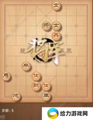 天天象棋残局挑战205期攻略 残局挑战205期步法图图片5