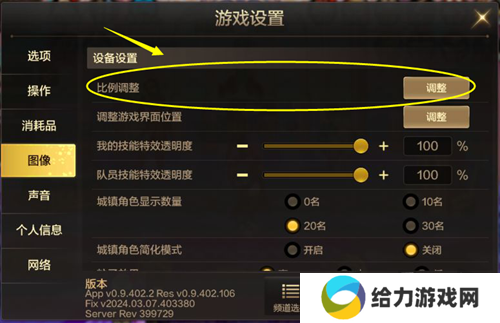 dnf手游画面怎么设置   dnf手游怎么设置最高画质