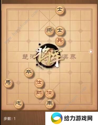 天天象棋残局挑战205期攻略 残局挑战205期步法图图片1