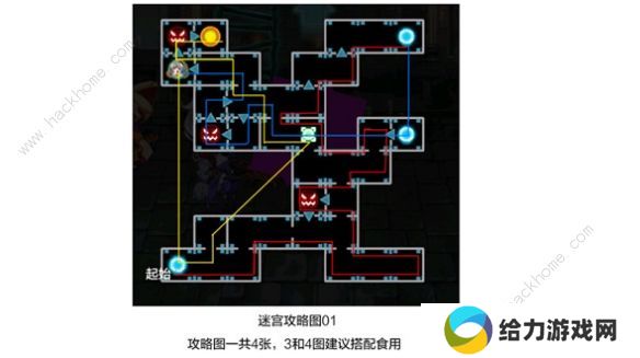 崩坏学园2夜与轮回的迷宫攻略大全 全关卡路线通关教程总汇图片5