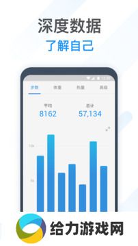 动动计步器安装包