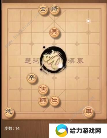 天天象棋残局挑战205期攻略 残局挑战205期步法图图片14