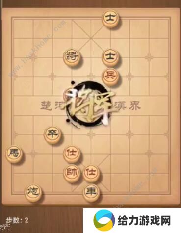 天天象棋残局挑战205期攻略 残局挑战205期步法图图片2