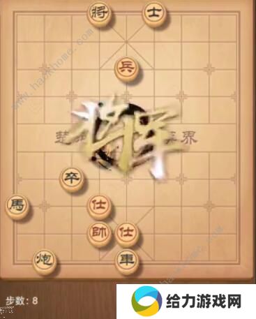 天天象棋残局挑战205期攻略 残局挑战205期步法图图片8