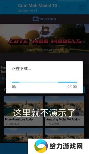 mastercraft模组盒子